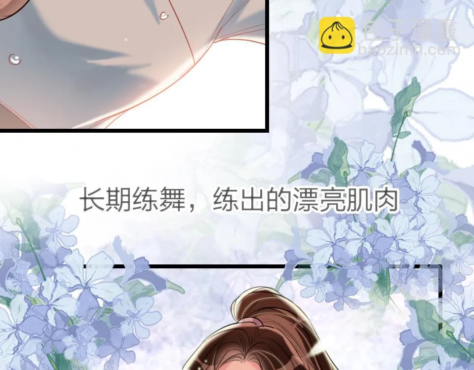 第38话 让人产生好感的女人 第19页