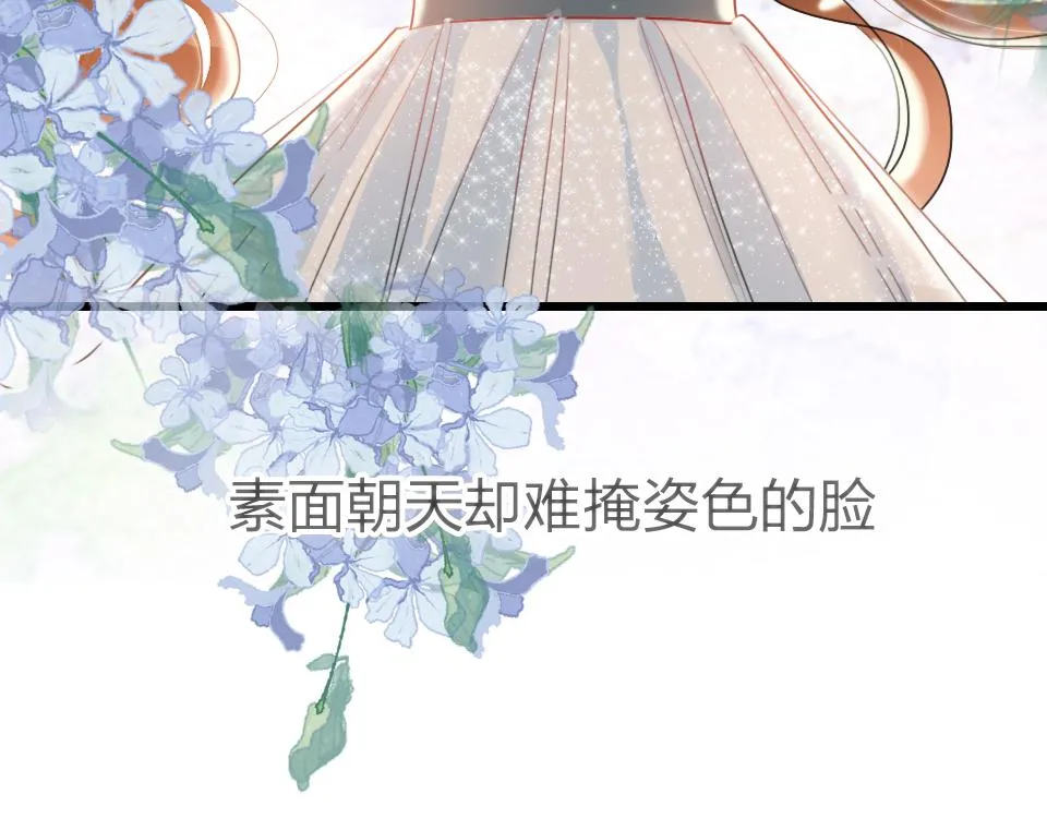 第38话 让人产生好感的女人 第21页