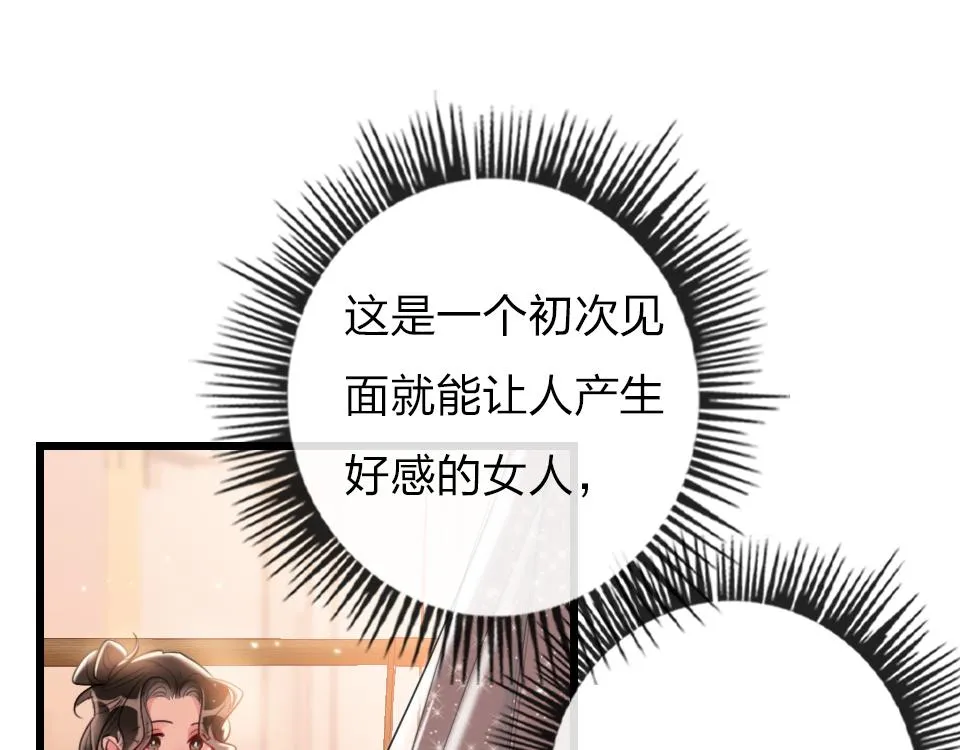 第38话 让人产生好感的女人 第22页