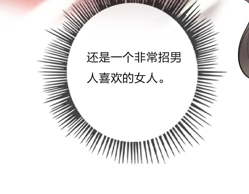 第38话 让人产生好感的女人 第28页
