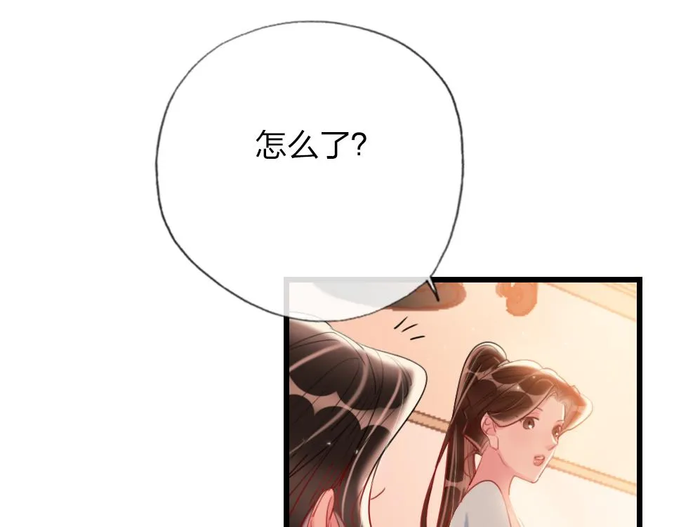 第38话 让人产生好感的女人 第29页