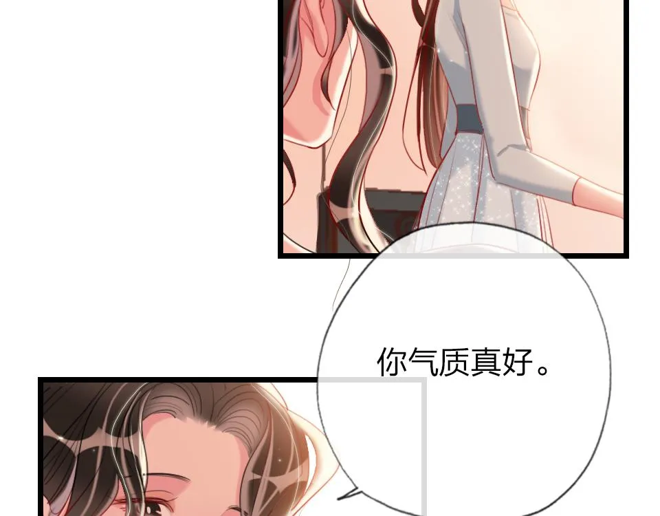 第38话 让人产生好感的女人 第30页