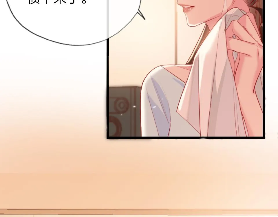 第38话 让人产生好感的女人 第33页