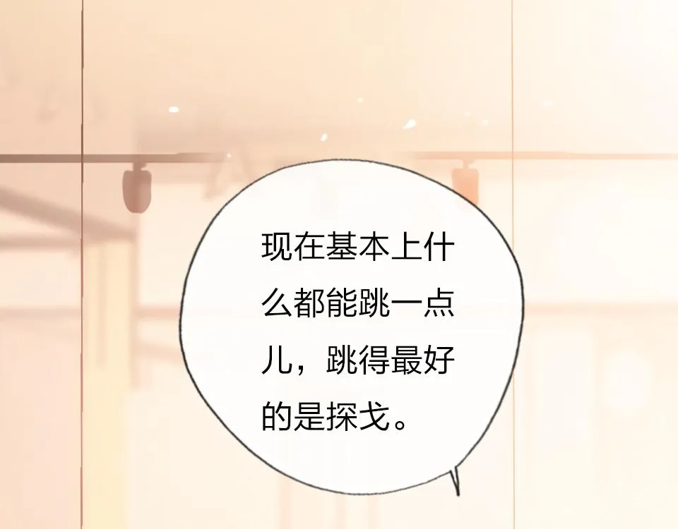 第38话 让人产生好感的女人 第34页