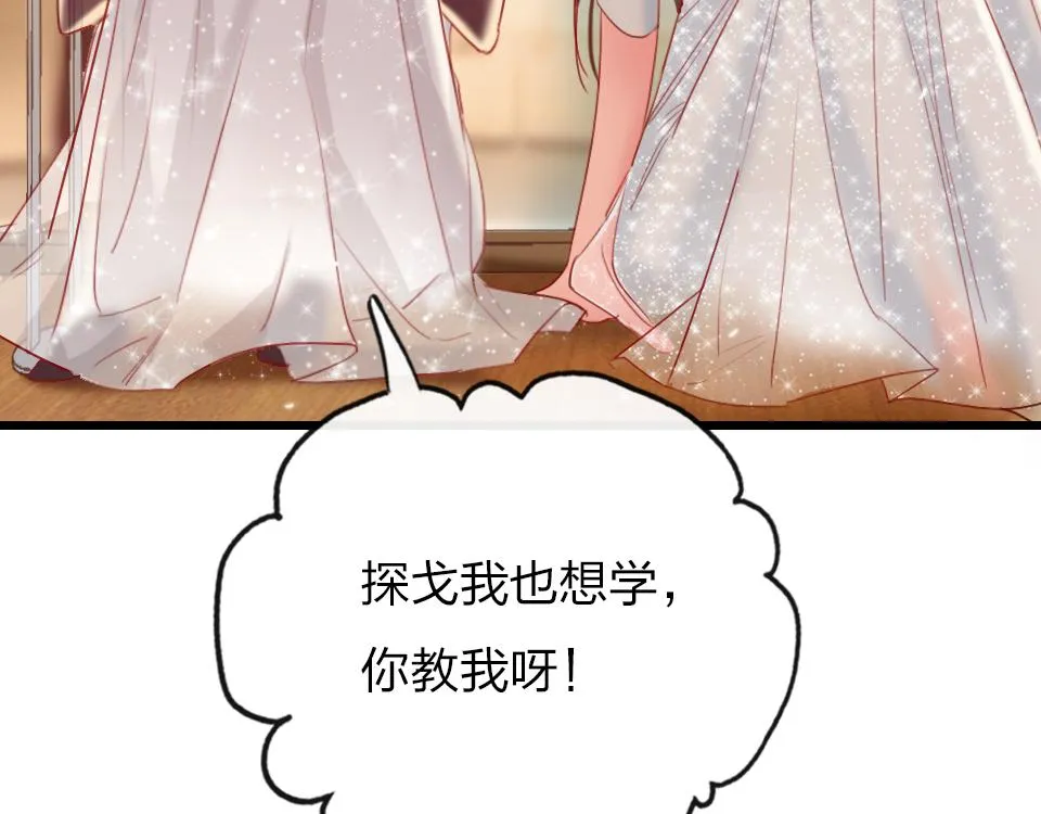 第38话 让人产生好感的女人 第36页