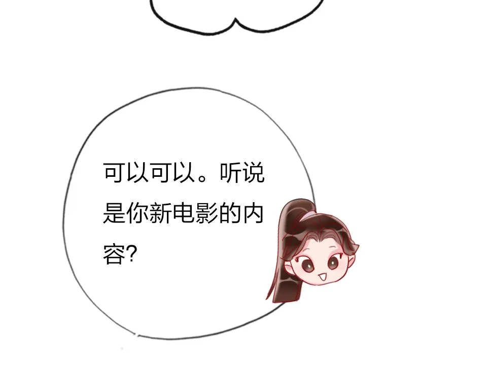第38话 让人产生好感的女人 第37页