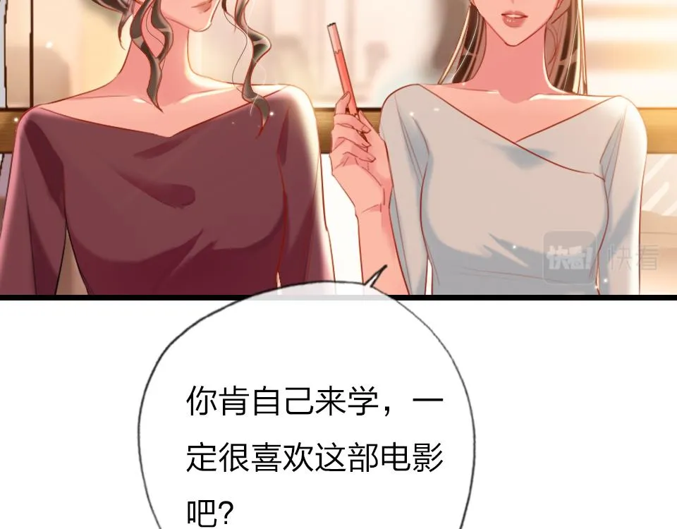 第38话 让人产生好感的女人 第40页