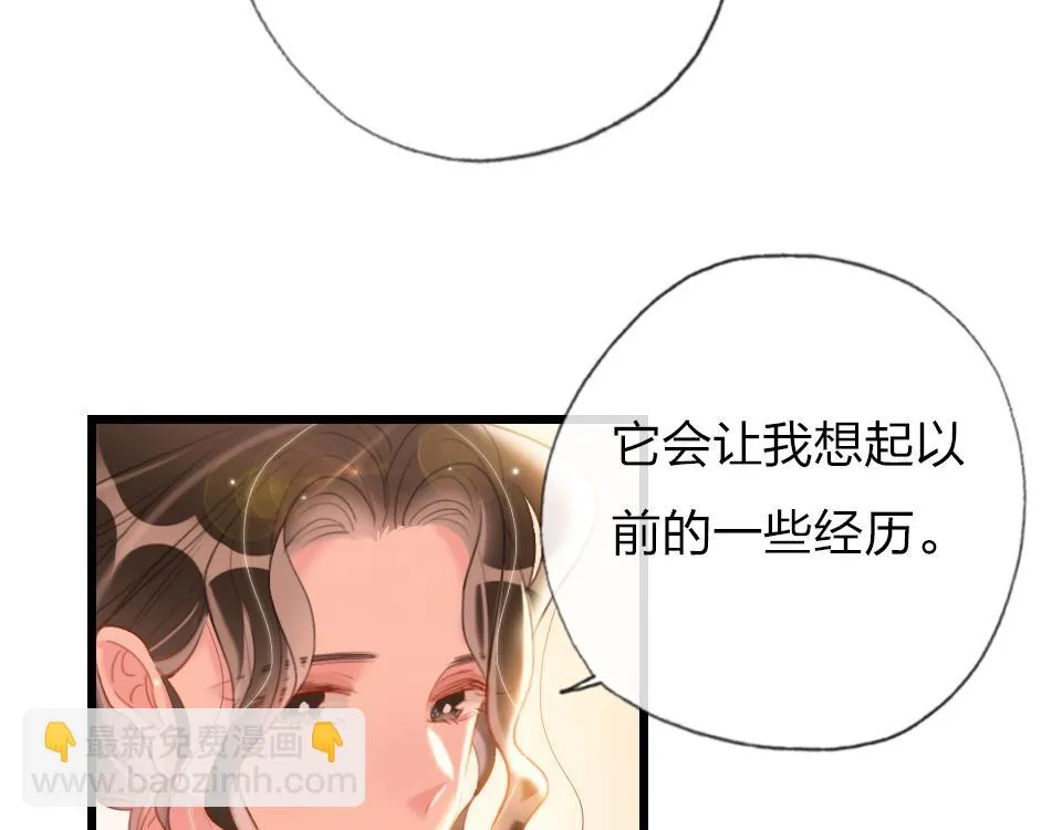 第38话 让人产生好感的女人 第41页