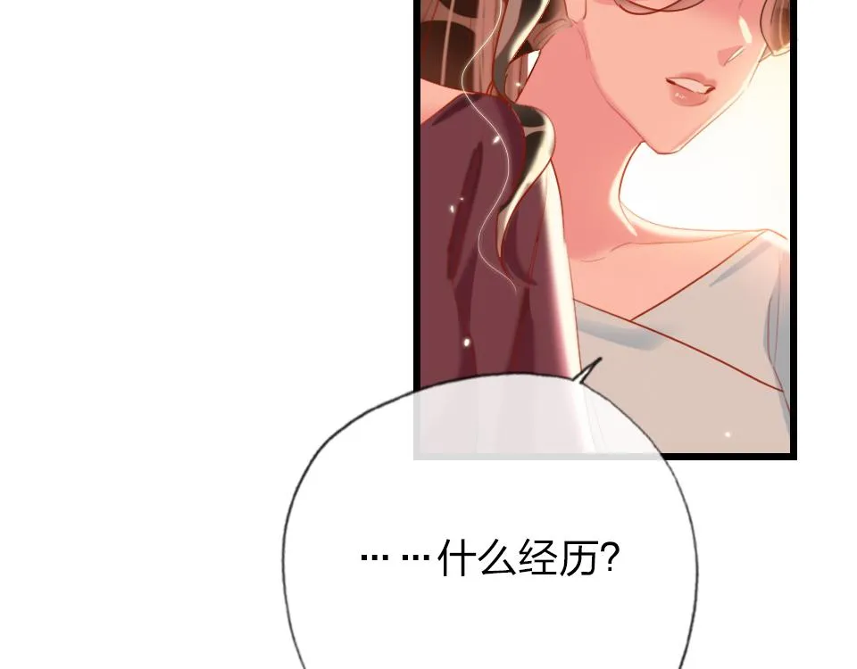 第38话 让人产生好感的女人 第43页