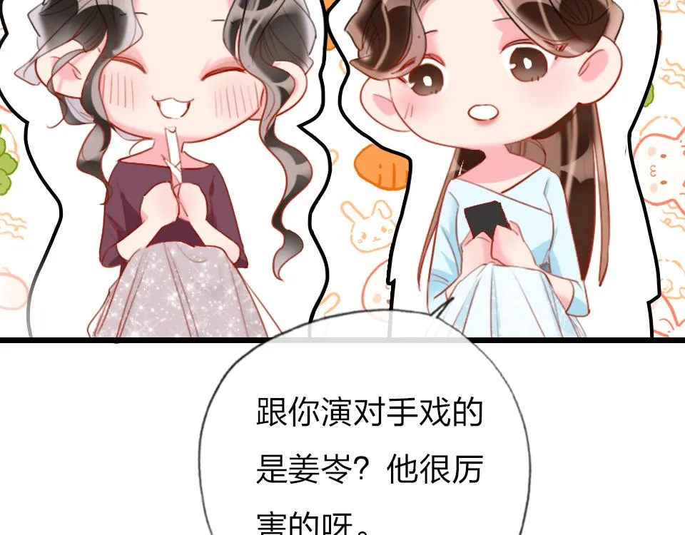 第38话 让人产生好感的女人 第47页
