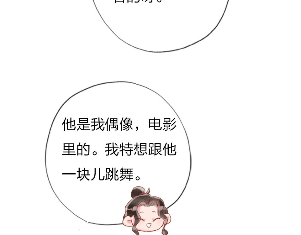 第38话 让人产生好感的女人 第48页