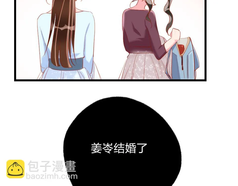 第38话 让人产生好感的女人 第51页