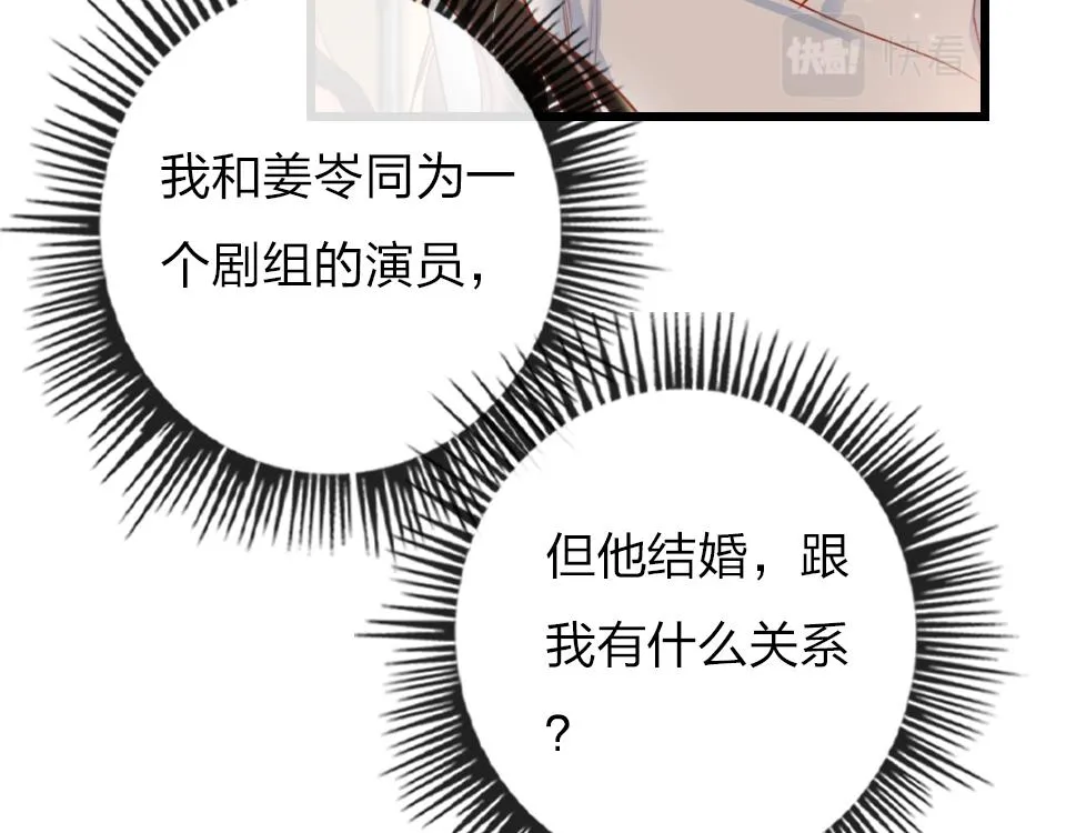 第38话 让人产生好感的女人 第56页
