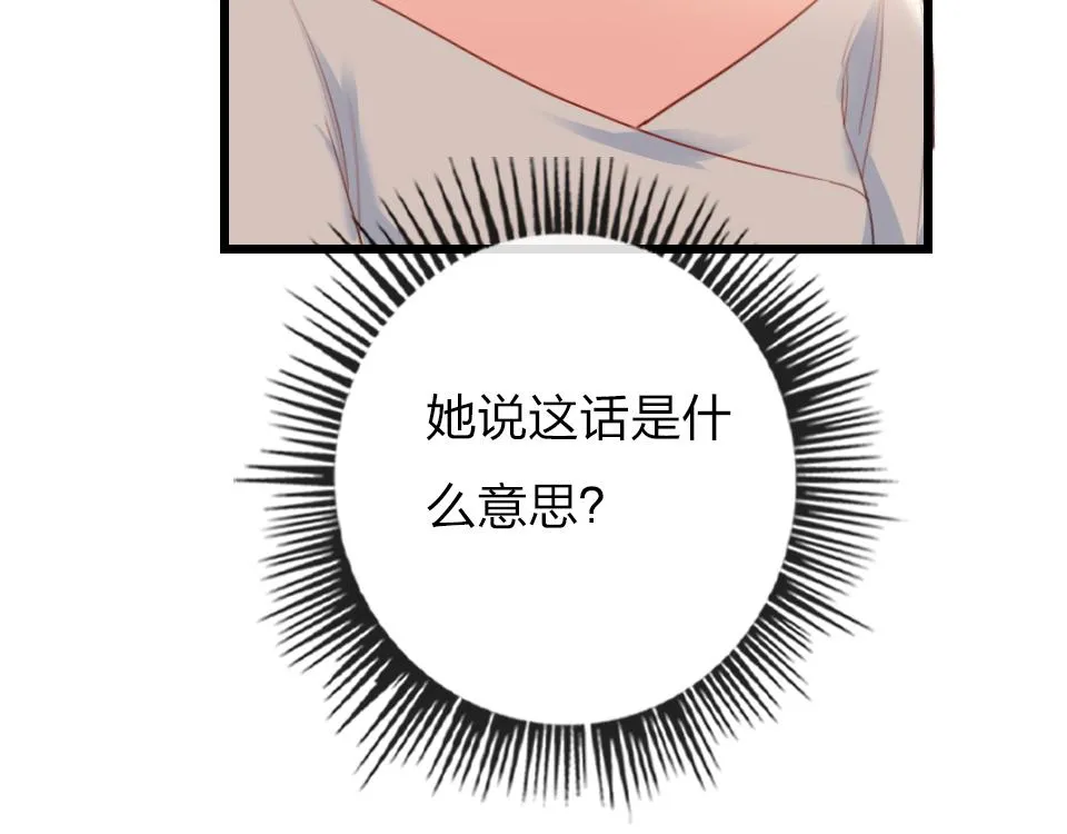 第38话 让人产生好感的女人 第58页