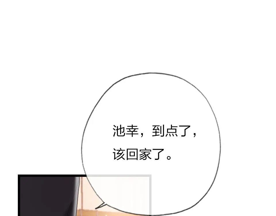 第38话 让人产生好感的女人 第59页