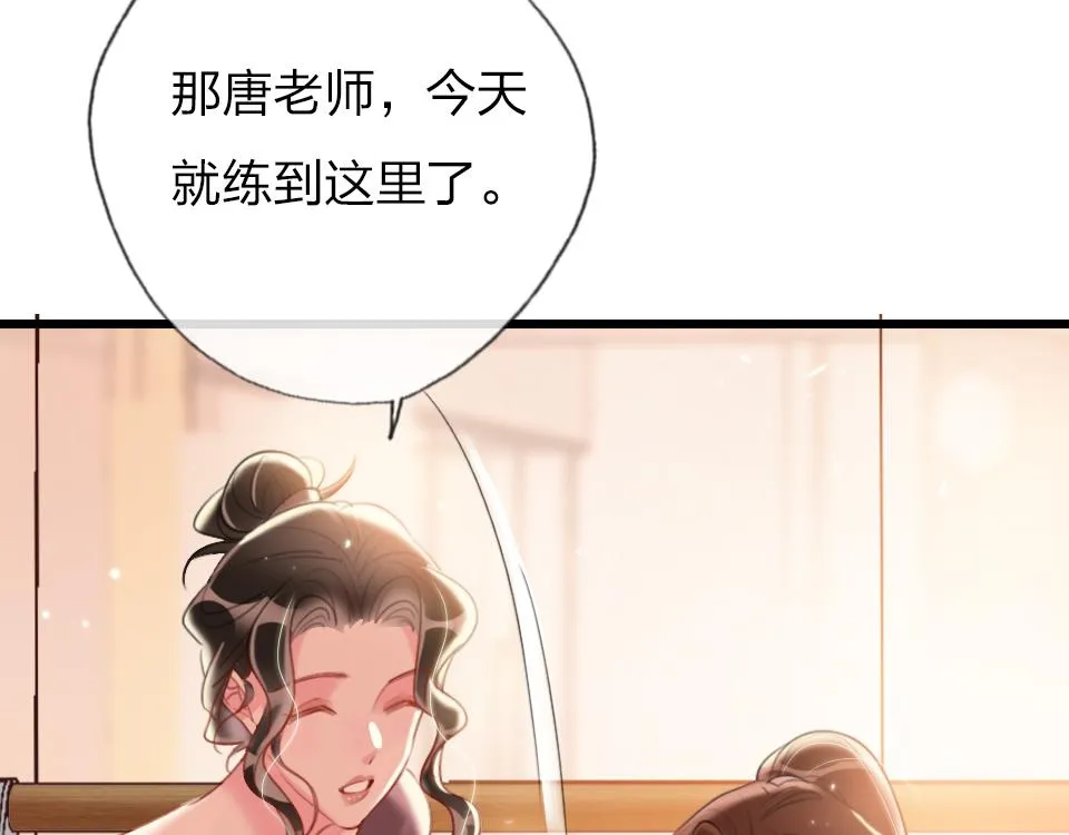 第38话 让人产生好感的女人 第61页
