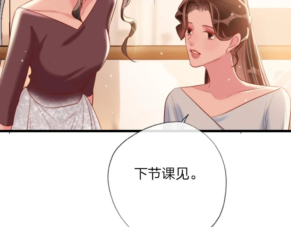 第38话 让人产生好感的女人 第62页