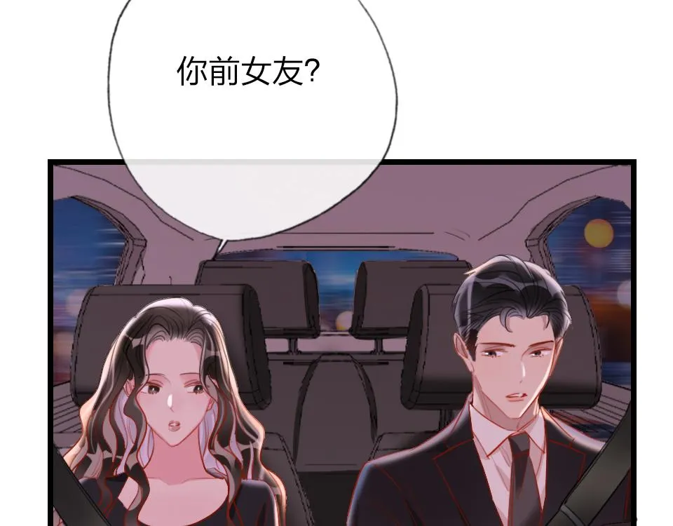 第38话 让人产生好感的女人 第69页