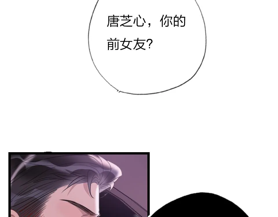第38话 让人产生好感的女人 第71页