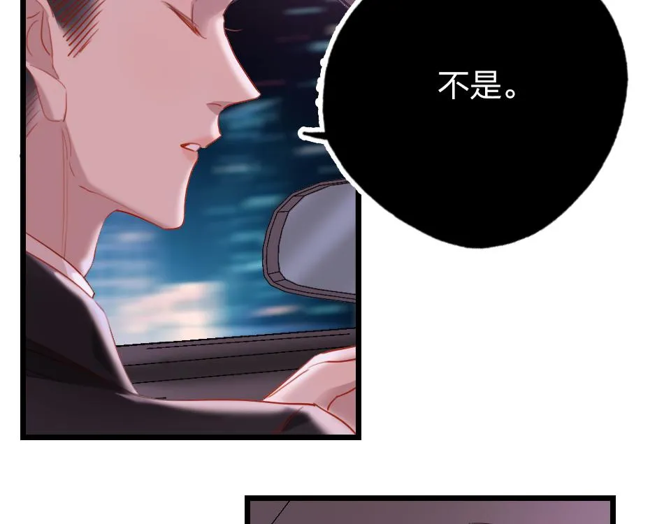 第38话 让人产生好感的女人 第72页
