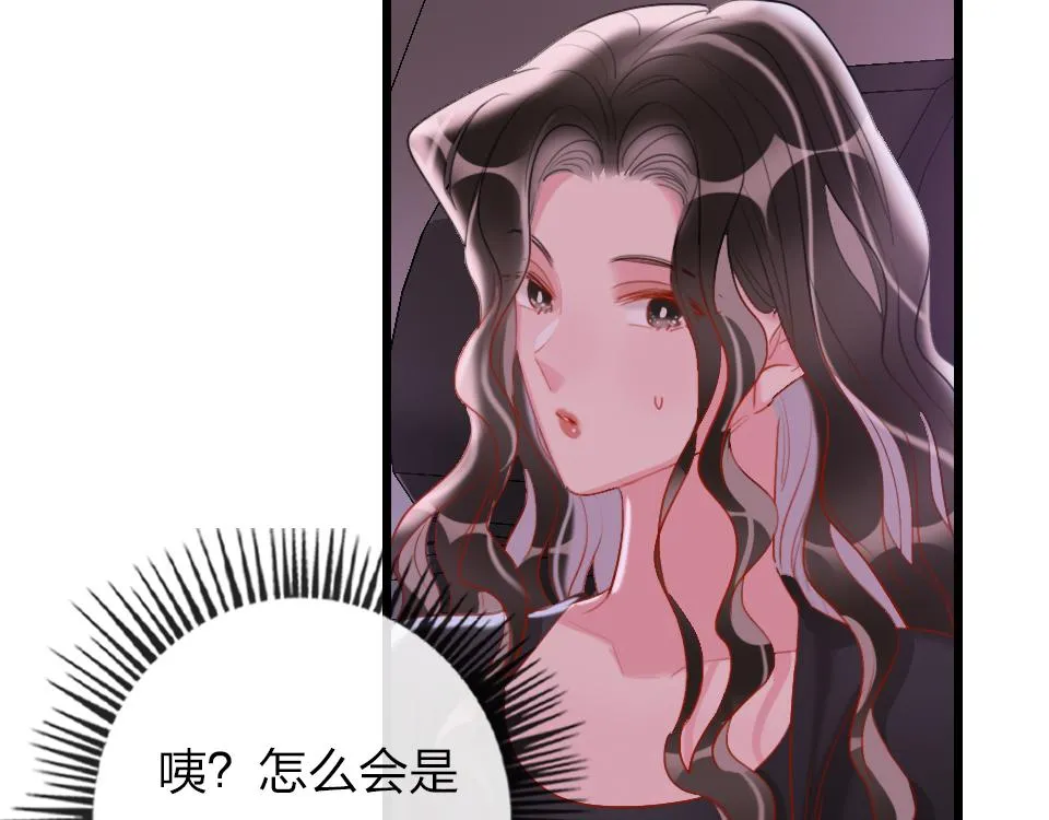 第38话 让人产生好感的女人 第73页