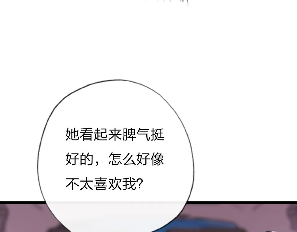 第38话 让人产生好感的女人 第75页