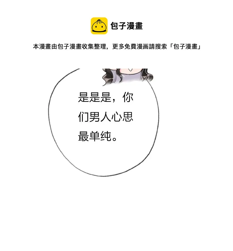 第38话 让人产生好感的女人 第78页