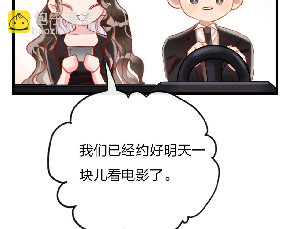 第38话 让人产生好感的女人 第81页