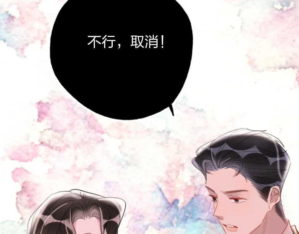 第38话 让人产生好感的女人 第85页
