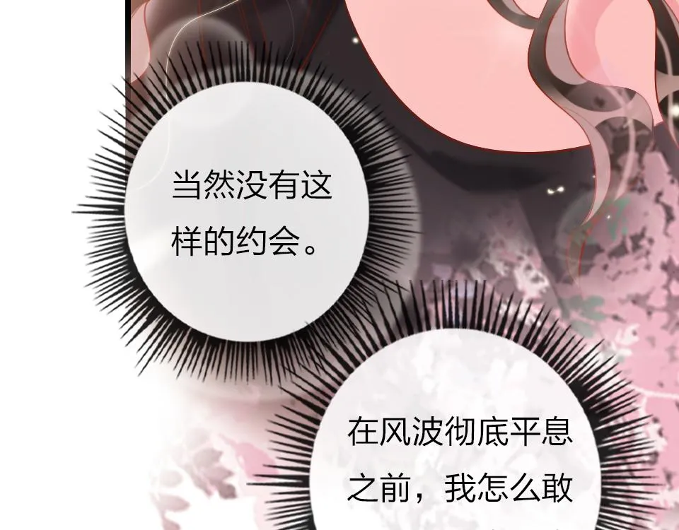 第38话 让人产生好感的女人 第89页
