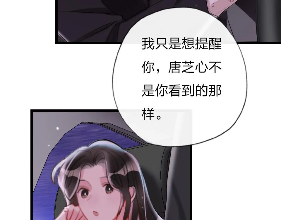 第38话 让人产生好感的女人 第93页