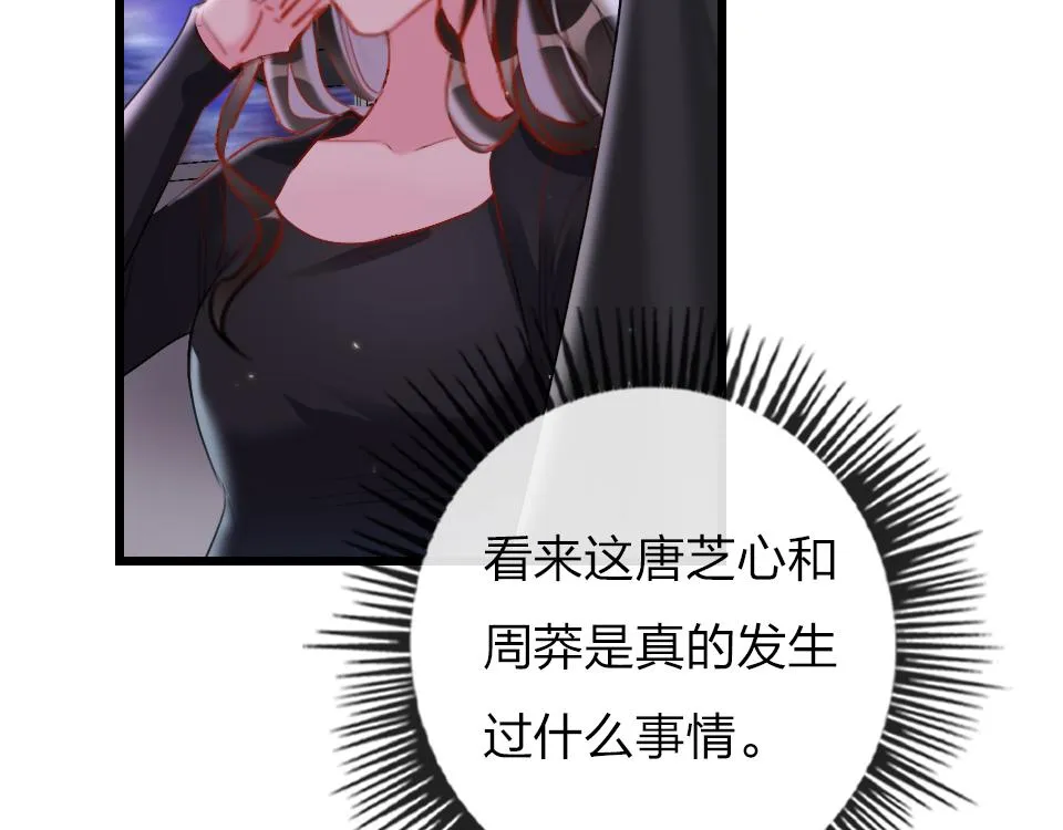 第38话 让人产生好感的女人 第94页
