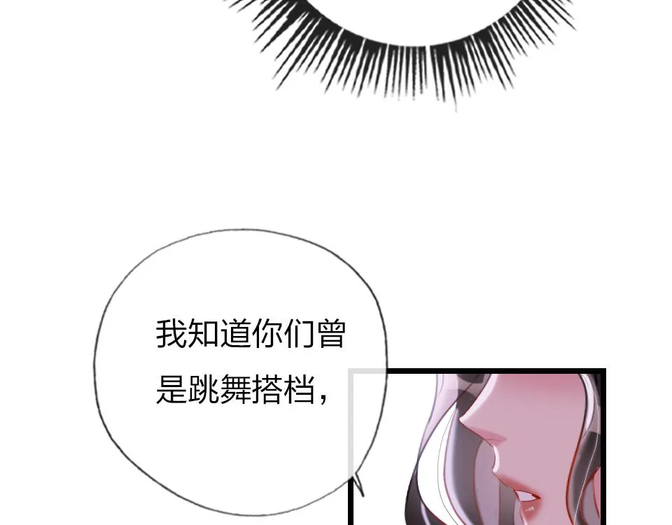 第38话 让人产生好感的女人 第95页