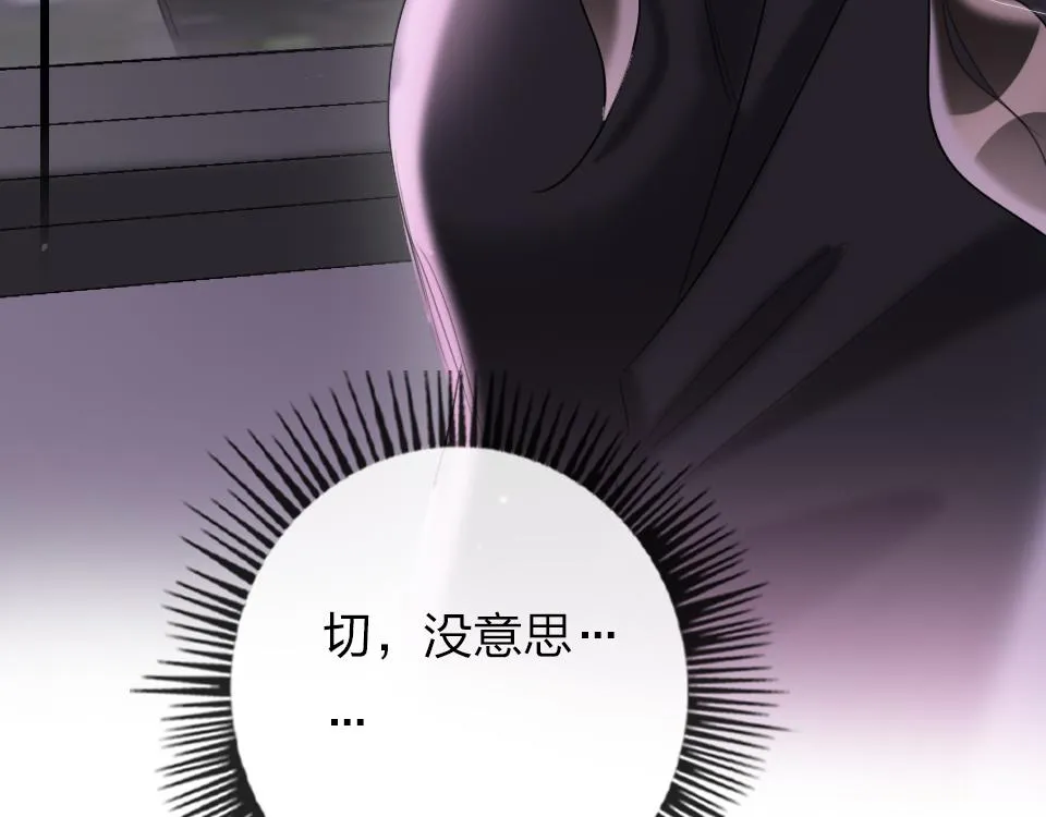 第38话 让人产生好感的女人 第98页