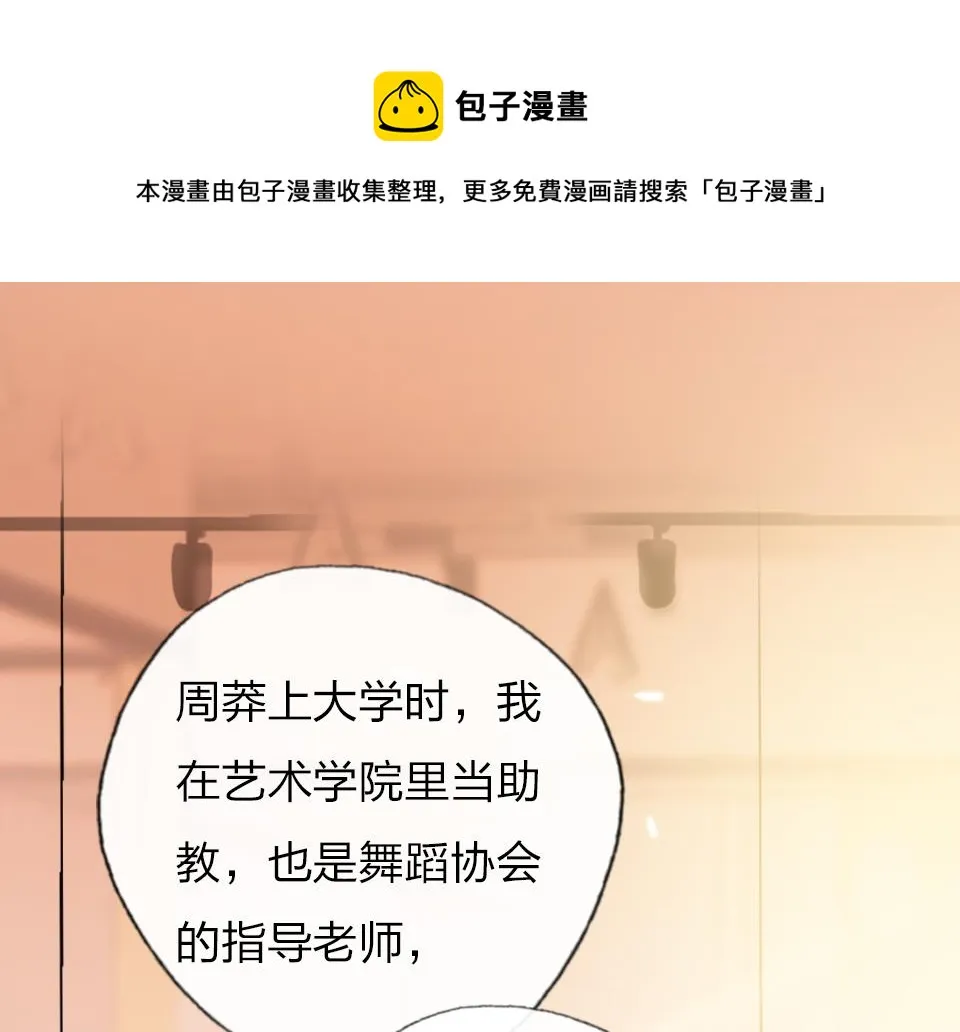 第39话 不愿说出的事 第1页