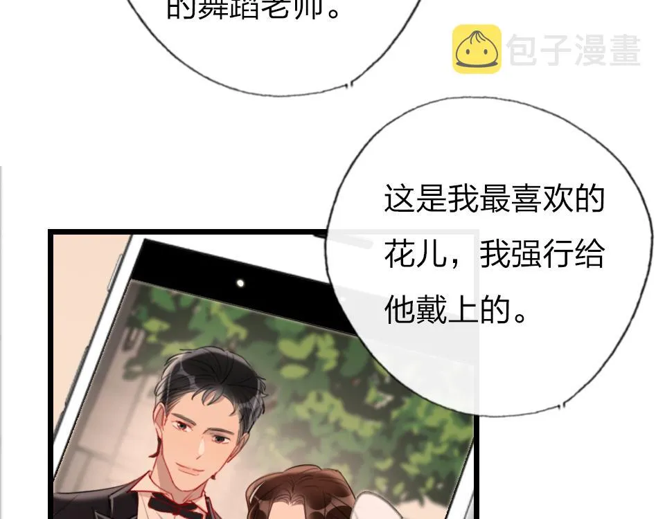 第39话 不愿说出的事 第4页