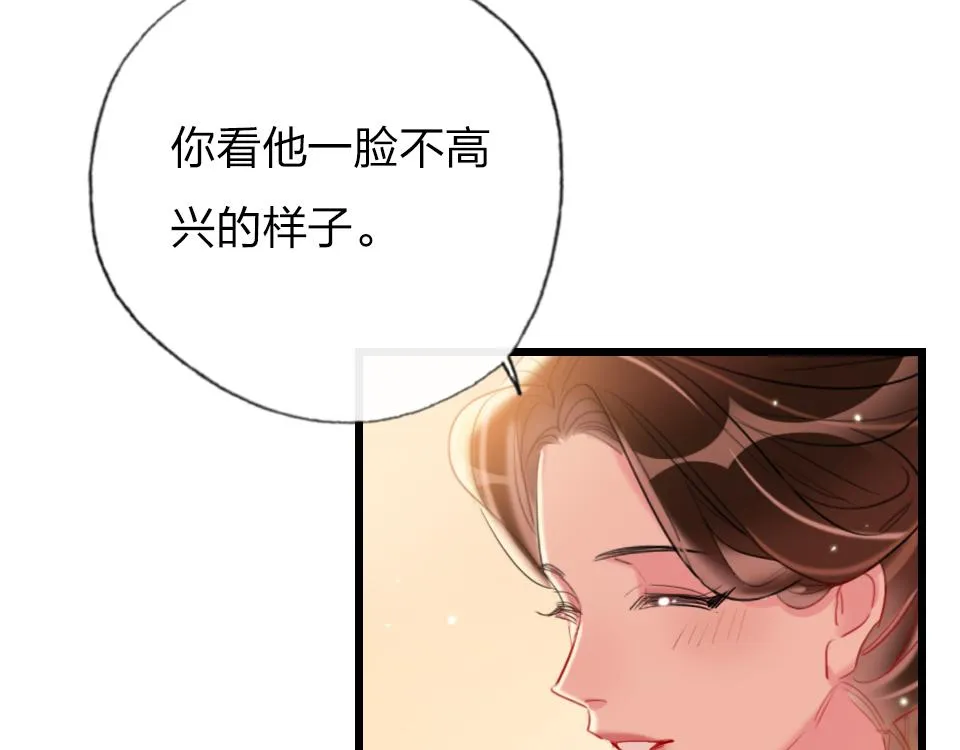 第39话 不愿说出的事 第6页