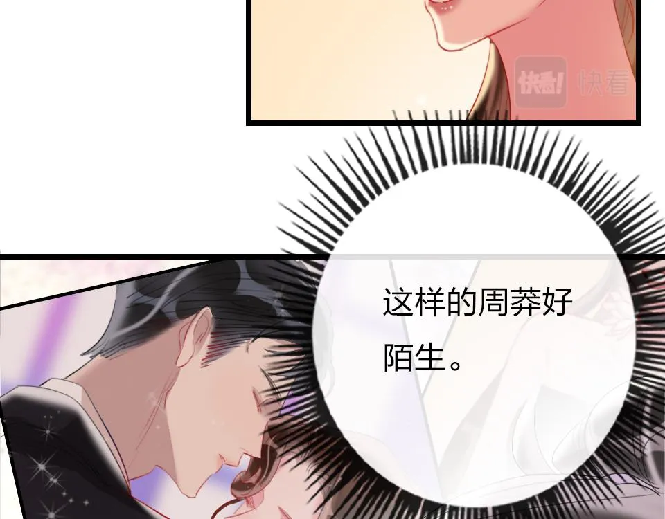 第39话 不愿说出的事 第7页