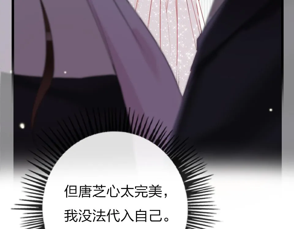 第39话 不愿说出的事 第12页