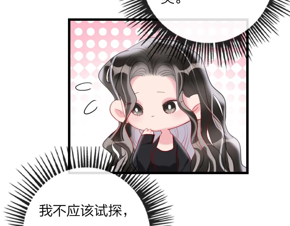 第39话 不愿说出的事 第16页