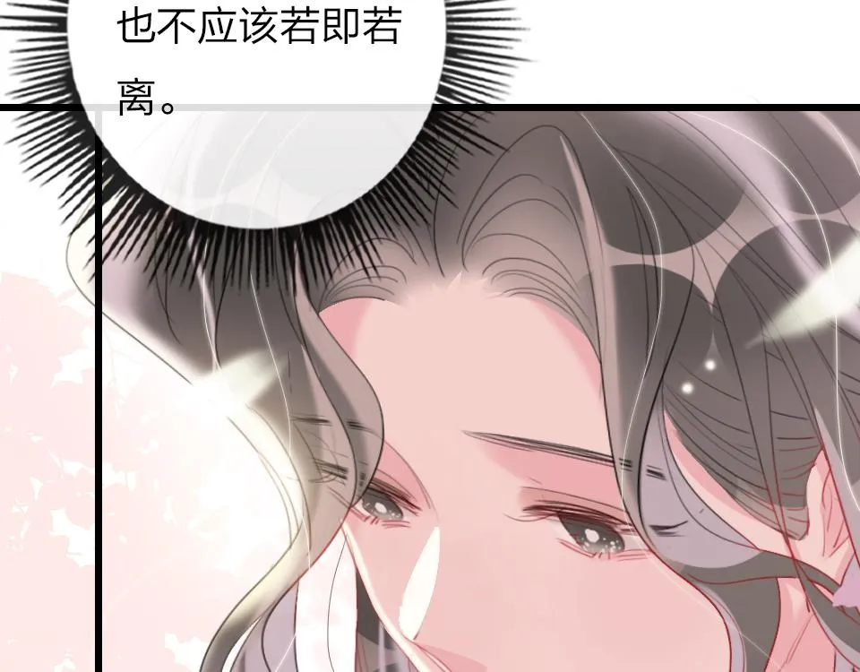 第39话 不愿说出的事 第17页