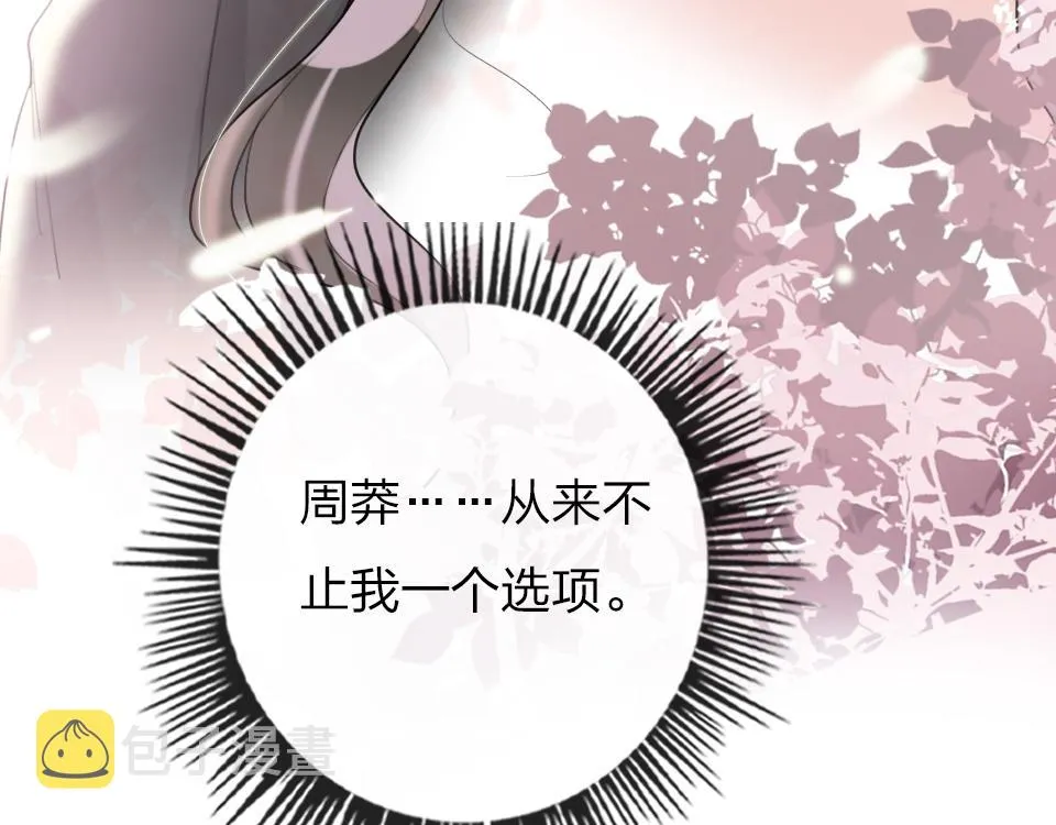 第39话 不愿说出的事 第19页