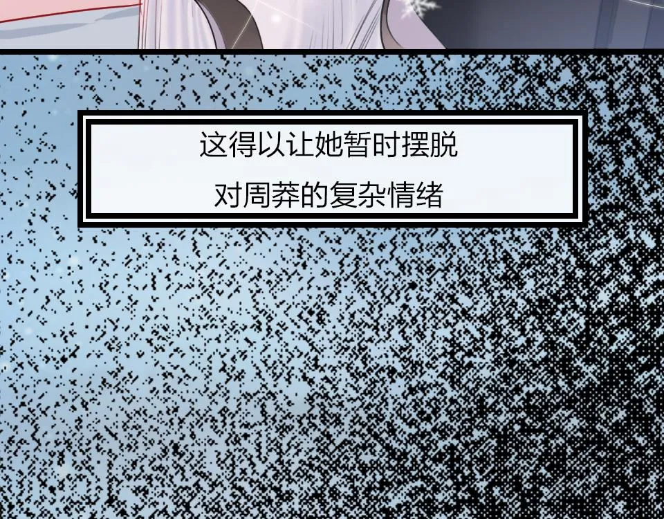 第39话 不愿说出的事 第35页