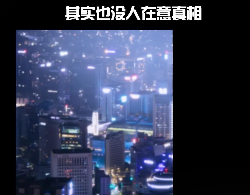 第39话 不愿说出的事 第39页