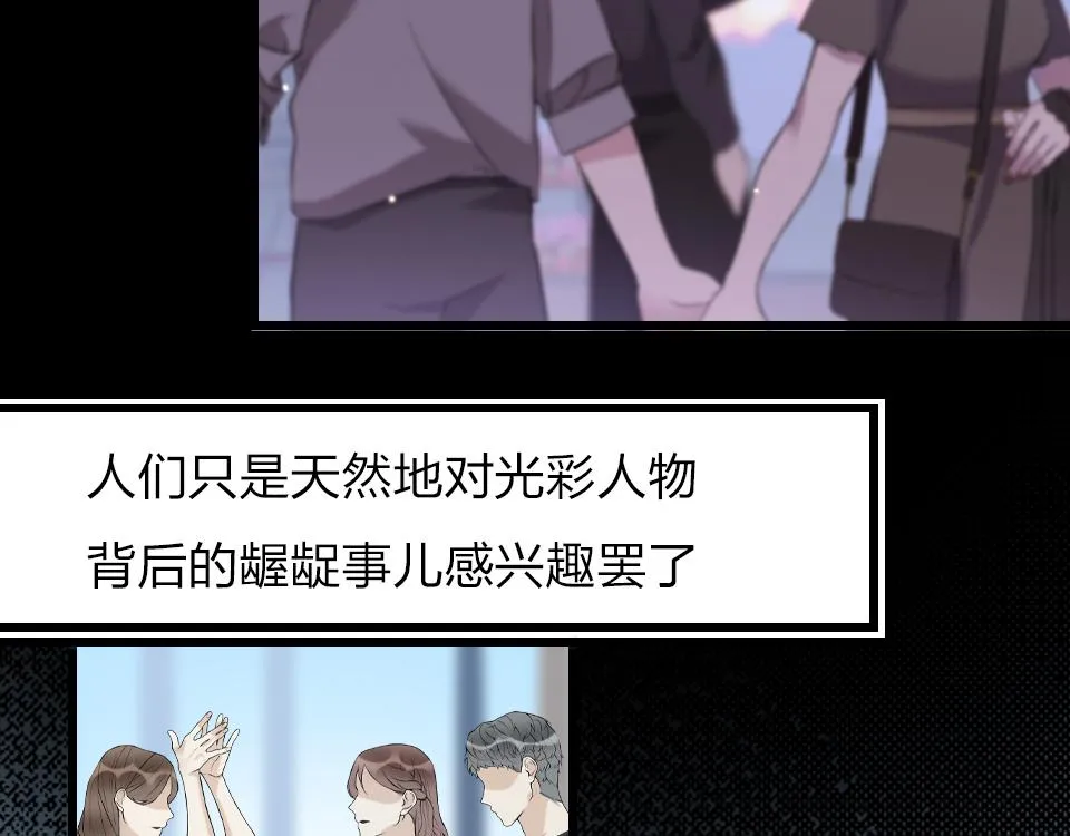 第39话 不愿说出的事 第41页