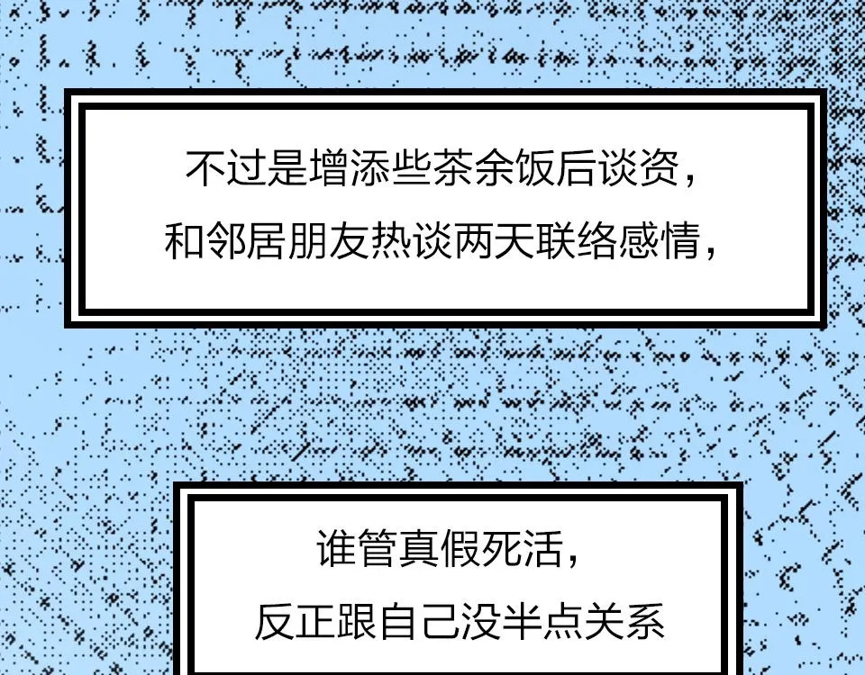 第39话 不愿说出的事 第43页