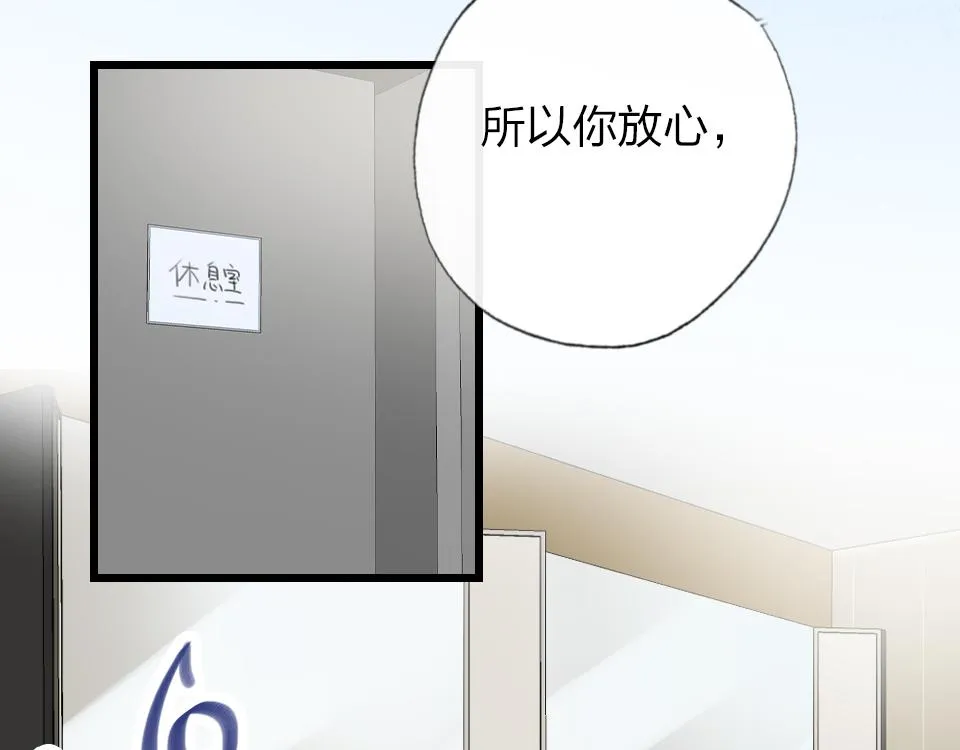 第39话 不愿说出的事 第45页