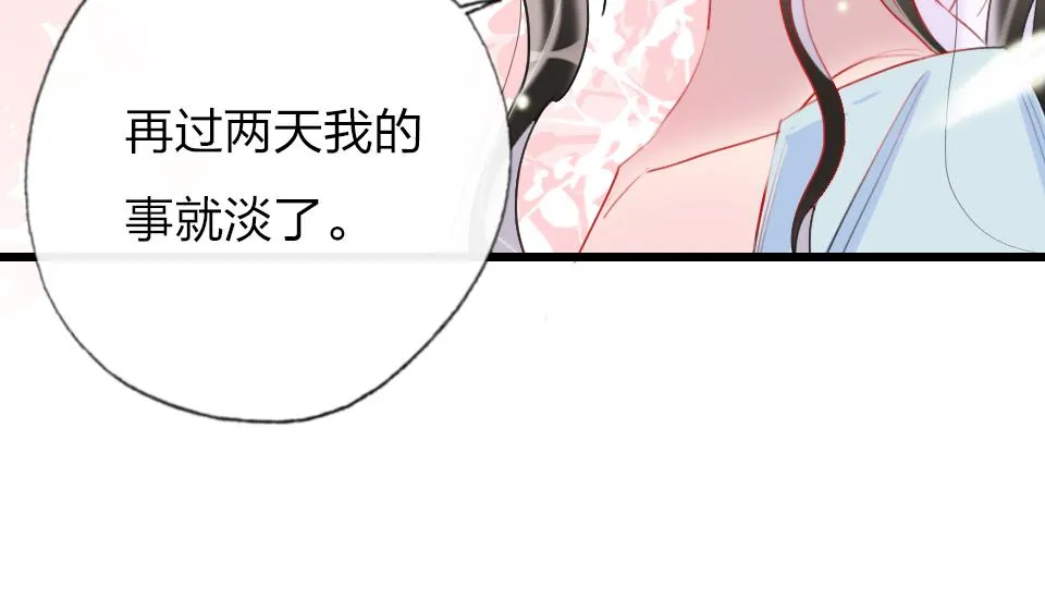第39话 不愿说出的事 第48页