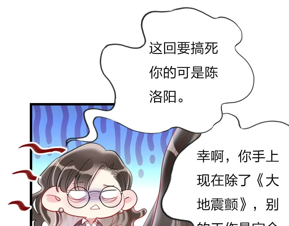 第39话 不愿说出的事 第49页