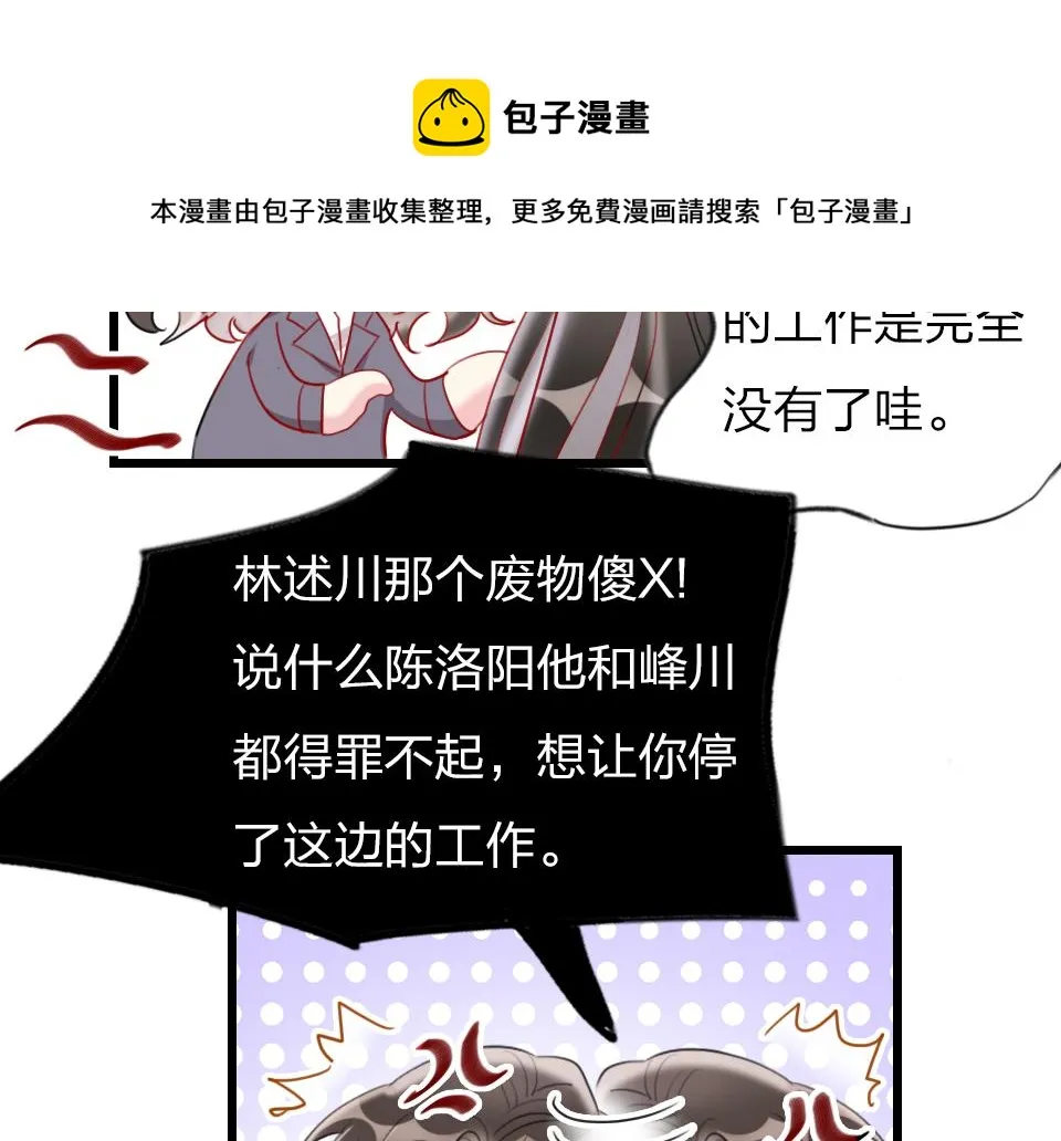 第39话 不愿说出的事 第50页